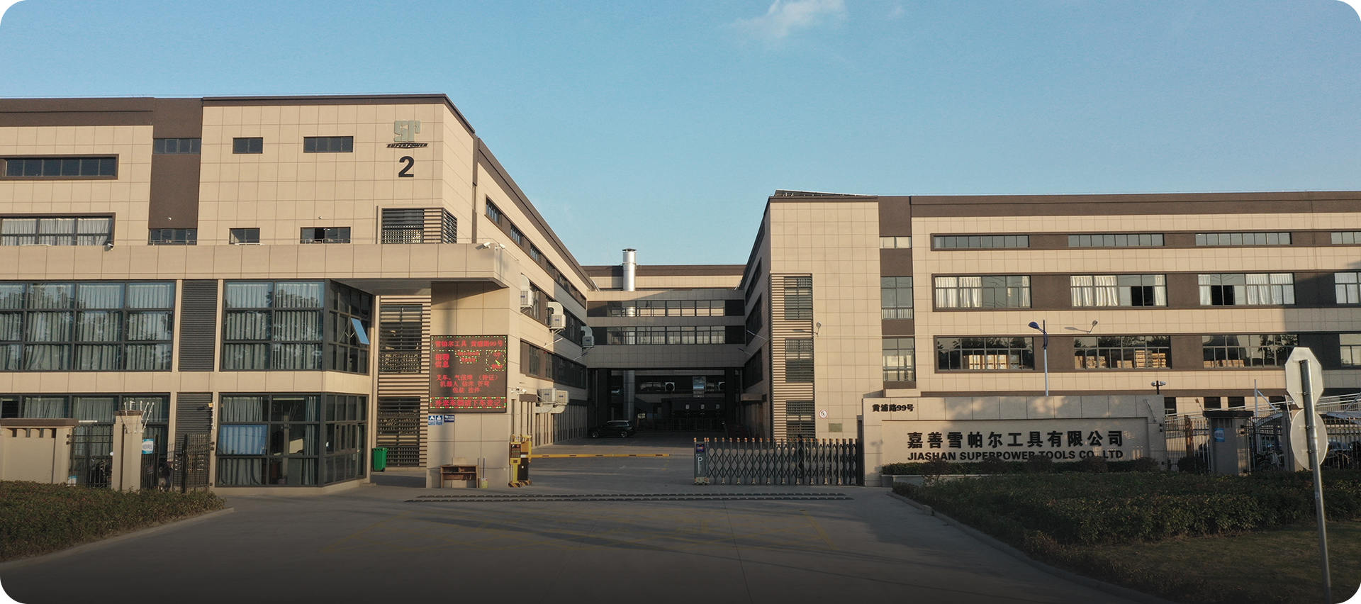 Công ty TNHH Công cụ Siêu năng Jiashan